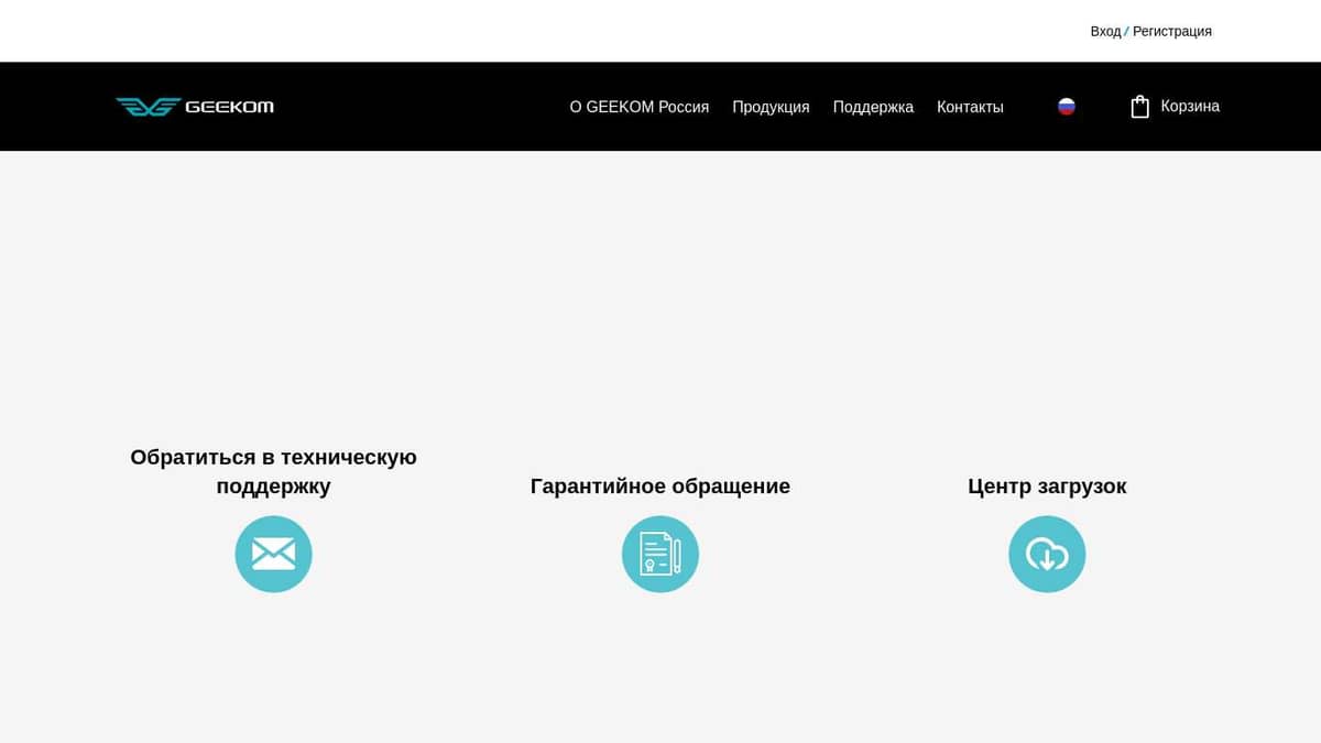 Техническая поддержка GEEKOM